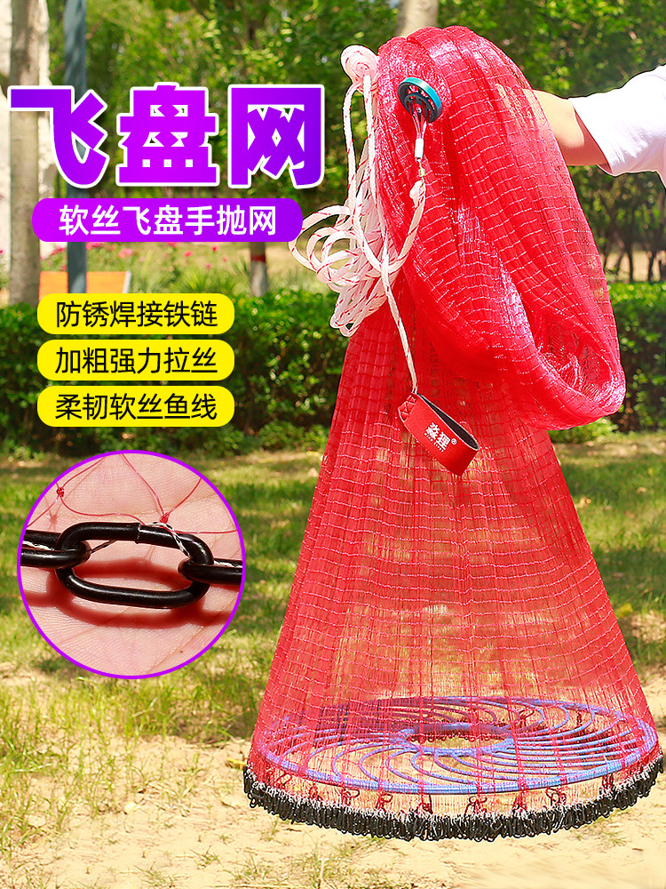 撒网手抛网鱼网飞盘渔网傻瓜圆盘旋网粗线捕鱼网手撒易抛甩网大全