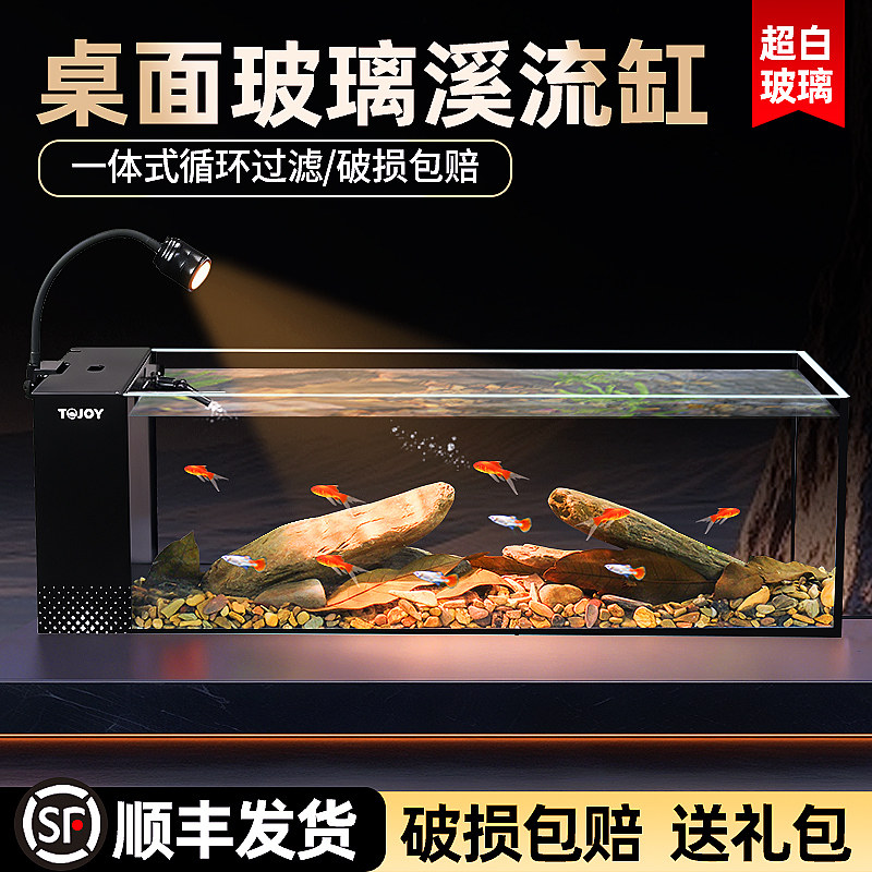 2026新款溪流缸制氧鱼缸侧式玻璃过滤小型客厅生态造景一体机全套