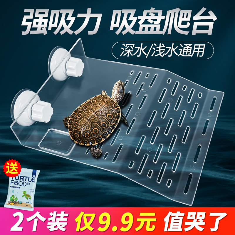 乌龟晒台吸盘爬坡高水位浮岛