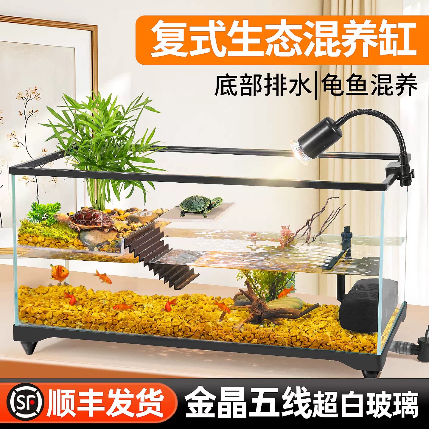 乌龟饲养缸小别墅带晒台超白玻璃深水饲养箱客厅专用生态混养鱼缸