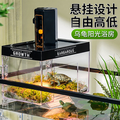 乌龟阳光房晒台躲避屋高水位挂式