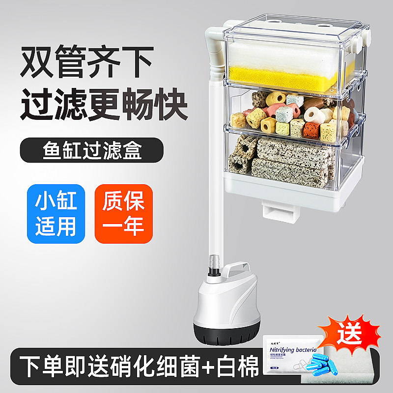 鱼缸龟缸低水位滴流盒过滤器图片