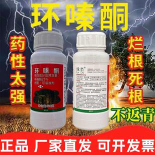 25%环嗪酮还清酮泰酮农药灭杂草杀草除草水剂烂根剂树枯针死专用