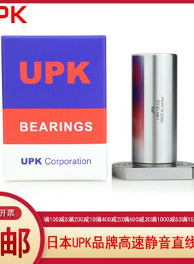 原装进口切边H型法兰直线轴承LMH13LUU尺寸13*23*61线型高精度