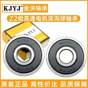 6019 6020 6026 6017 2RS 6024 6018 6022 金洪轴承6016 6021