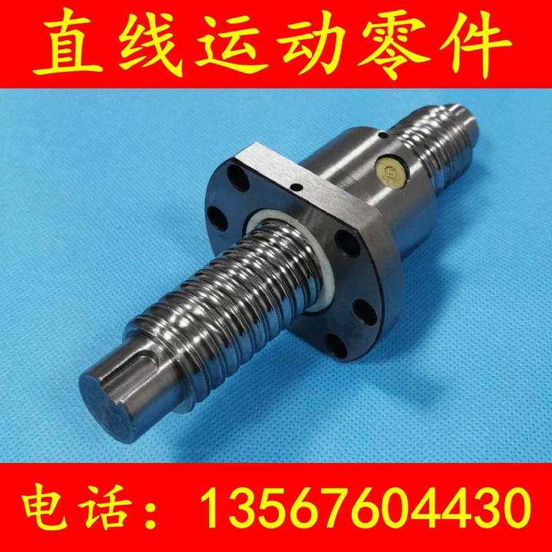 滚珠丝杆螺母SFU2504 2505 2510 3205 3206 3210轧制4005研磨丝杠