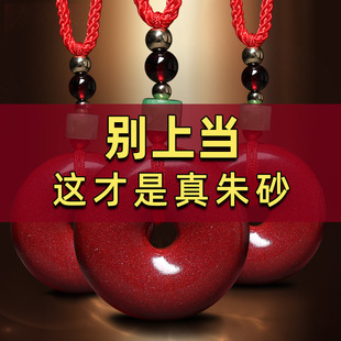 平安扣款 寄予原矿高含量真朱砂吊坠正品 挂件男平安符女士佩戴项链