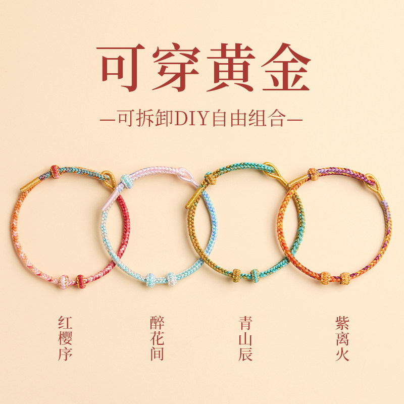 可穿黄金气质简约手绳手工