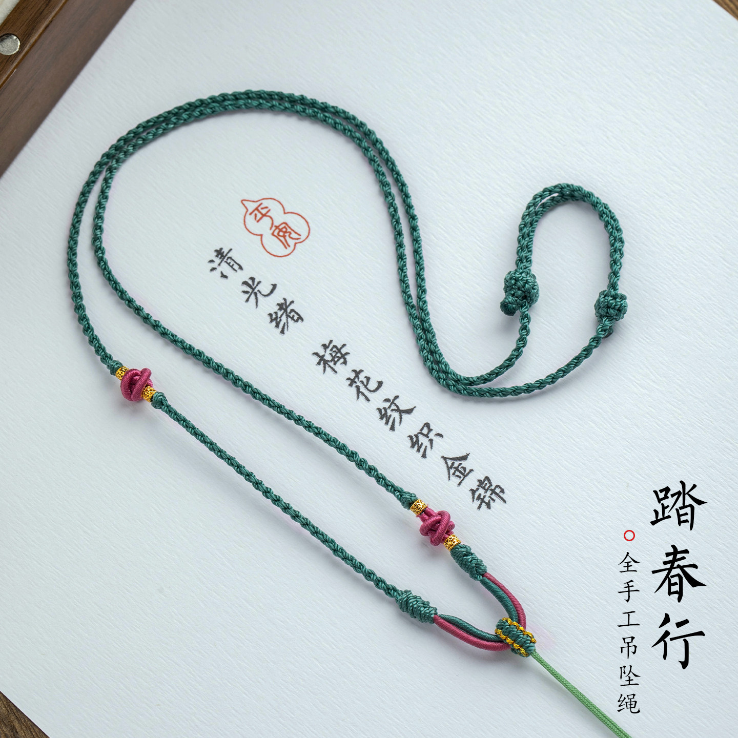 玉石平安扣吊坠挂绳黄金玉坠玉佩编绳手工编织挂绳可调带男女通用