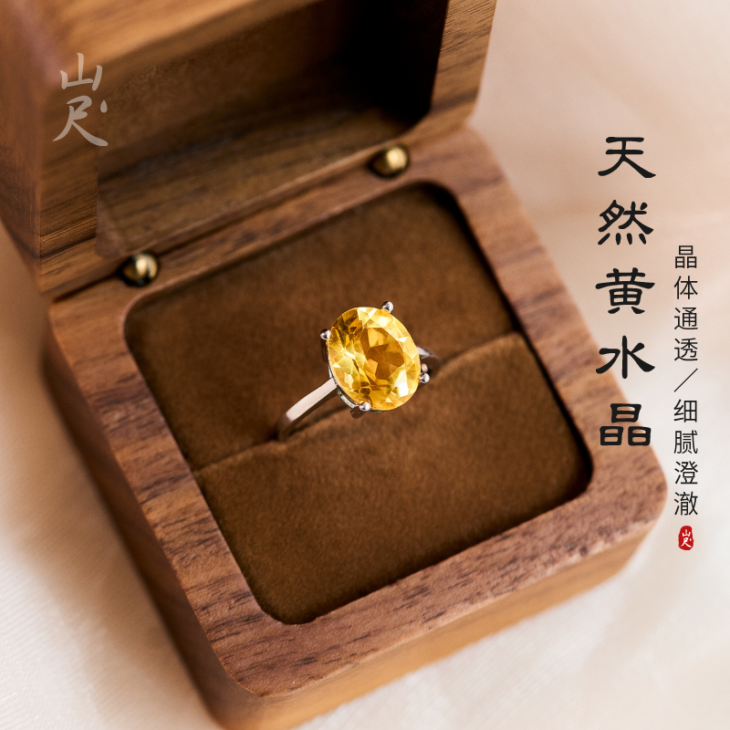 黄水晶转运珠戒指招财旺