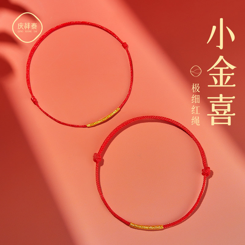本命年红绳编织绳手链红