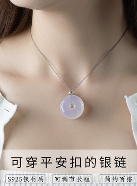 纯银素链项链平安扣挂件锁骨链