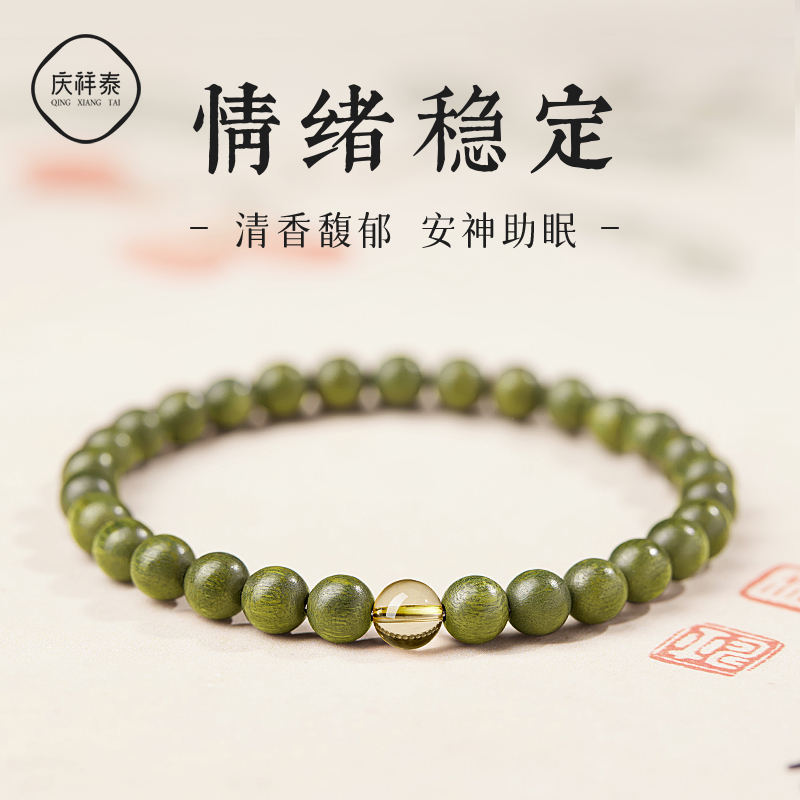 寄予天然绿檀木手串沉香木