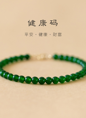 玛瑙玉髓手链女细款中国风绿色