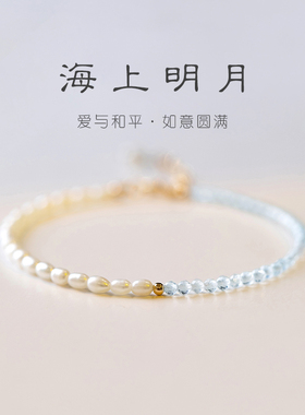 淡蓝天然海蓝宝手链女设