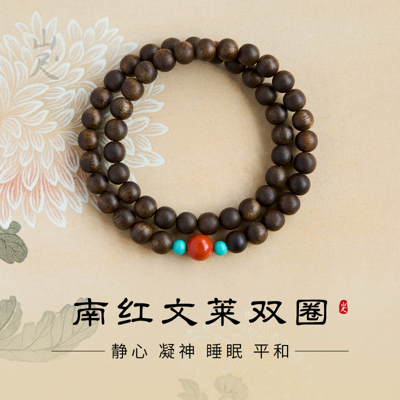 王菲同款沉香手串真品天然文莱木质手链情绪稳定南红檀香双圈串珠