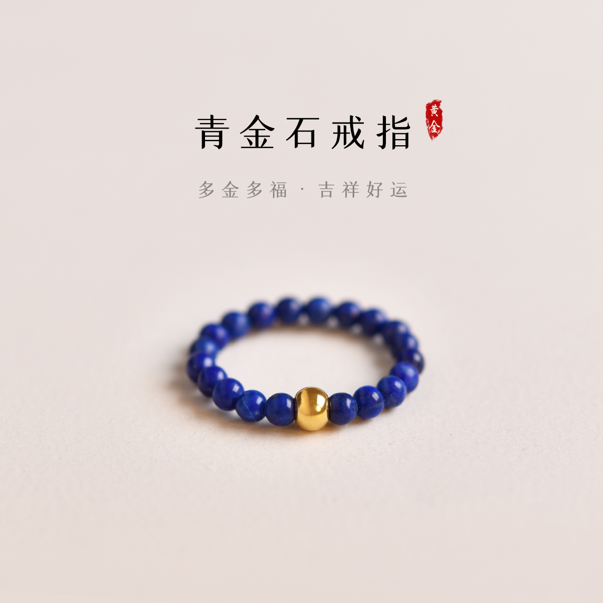 青金石戒指女男尾戒自律