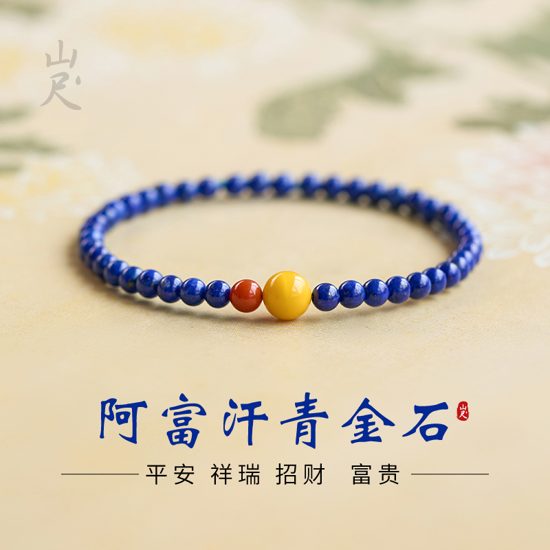 帝王青金石手串7a级克莱