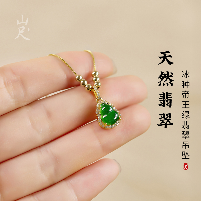 冰种翡翠项链天然A货缅甸