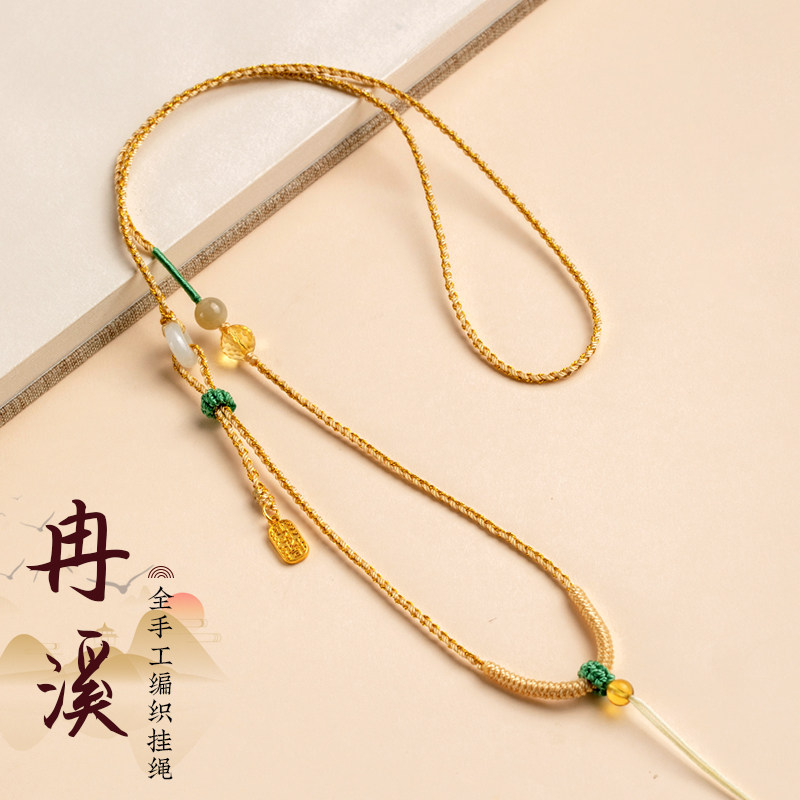 和田玉黄水晶吊坠绳女黄金项链绳