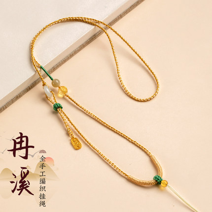 和田玉黄水晶吊坠绳女黄金玉坠玉佩平安扣八宝罗盘编织绳项链绳子