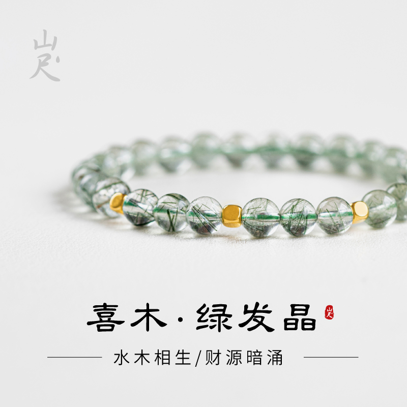 绿幽灵手串正品五行缺木