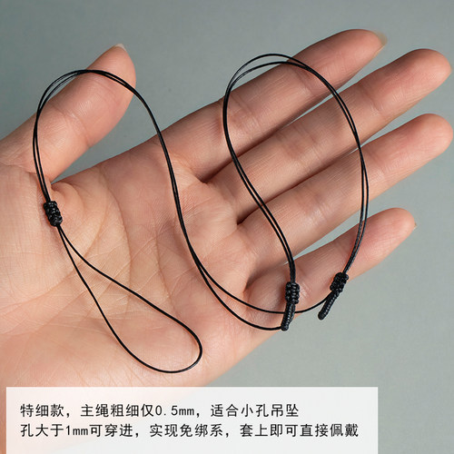 极细穿小孔平安扣戒指吊坠挂绳