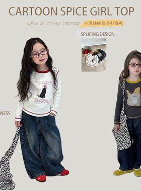 Yumi妈女童秋季韩版奥代尔拼接辣妹打底衫儿童长袖T恤25G043