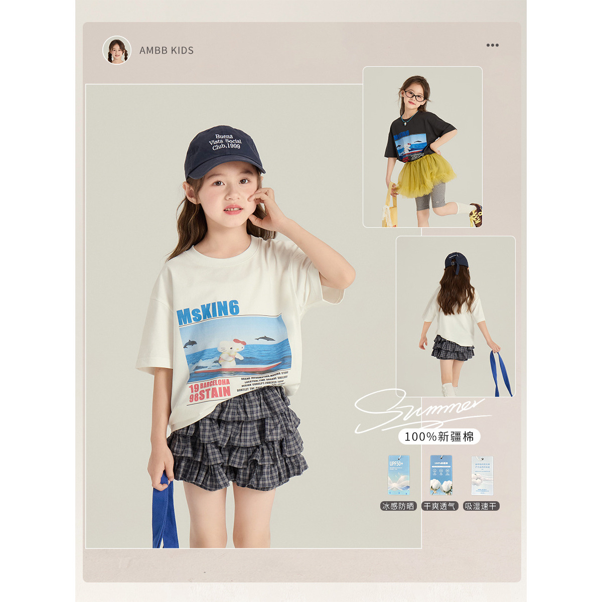 女童冰感防晒T恤百搭休闲上衣