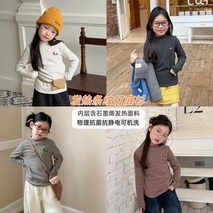 Yumi妈女童冬季保暖慕斯羊绒锁温烯暖绒儿童冬季条纹打底衫25K034