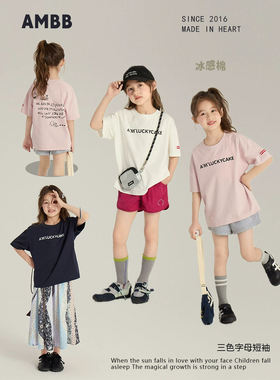 【清仓款】中大童韩版洋气字母短袖T恤女童宽松休闲上衣 25C201