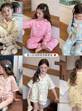 Yumi妈 女童A类加密婴儿纱空调服儿童透气家居服两件套装25B028