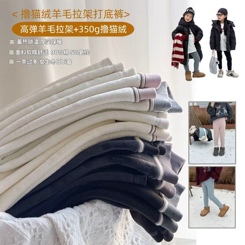 Yumi妈350g厚撸猫绒女童裤子软弹暖加绒加厚羊毛拉架打底裤25K043,童装/婴儿装/亲子装,裤子,淘宝优惠券,粉丝福利购,淘宝优惠卷