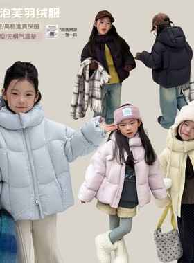 Yumi妈女童冬季轻暖防跑绒儿童奶油泡芙90白鸭绒羽绒服25YR014