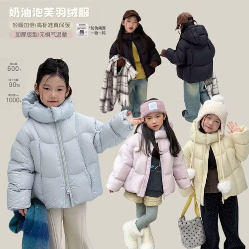 Yumi妈冬季女童轻暖奶油泡芙羽绒