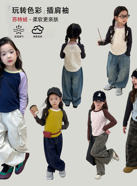 Yumi妈中大女童秋季多色短款辣妹插肩T恤儿童长袖打底衫 25G040