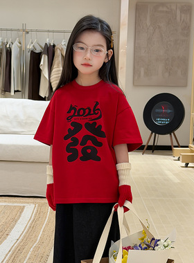 Yumi妈儿童2026春夏T恤女童休闲宽松韩版棉质发财短袖上衣26A040