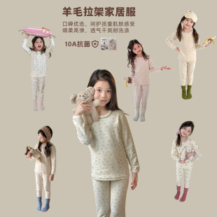 Yumi妈童装女童秋冬10A抗菌睡衣儿童A类300G羊毛拉架家居服26E102