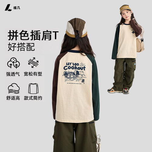 儿童秋季纯棉拼色插肩长袖T恤