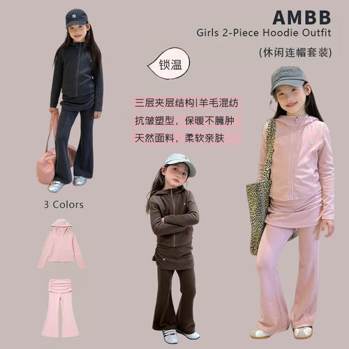 女童秋季学校运动羊毛混纺套装