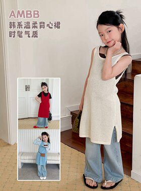 Yumi妈女童韩系小仙女中长款儿童吊带裙开叉针织叠穿背心裙26A222