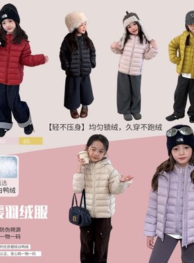 Yumi妈儿童冬季新国标90%白鸭绒可溯源女童保暖连帽羽绒服25YR009