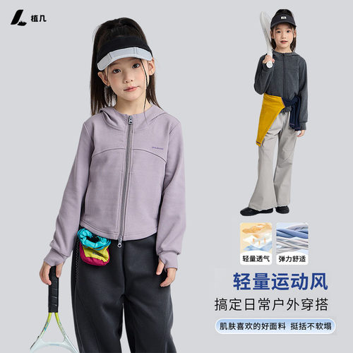 女童轻运动连帽修身短外套