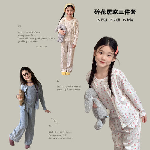 女童秋季韩版保暖睡衣三件套