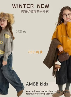 Yumi妈女童毛衣秋冬洋气女宝宝圆领宽松上衣可爱针织打底衫25H204