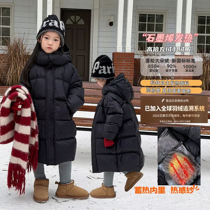 Yumi妈男女童加厚石墨烯羽绒服