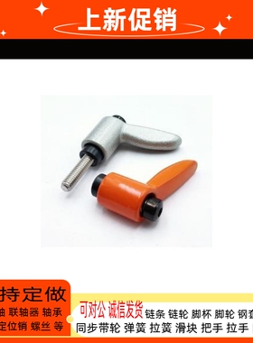 内螺纹HAD21/HAD22-M456-E J Y黑色橙色银灰色可7型调整固定把手