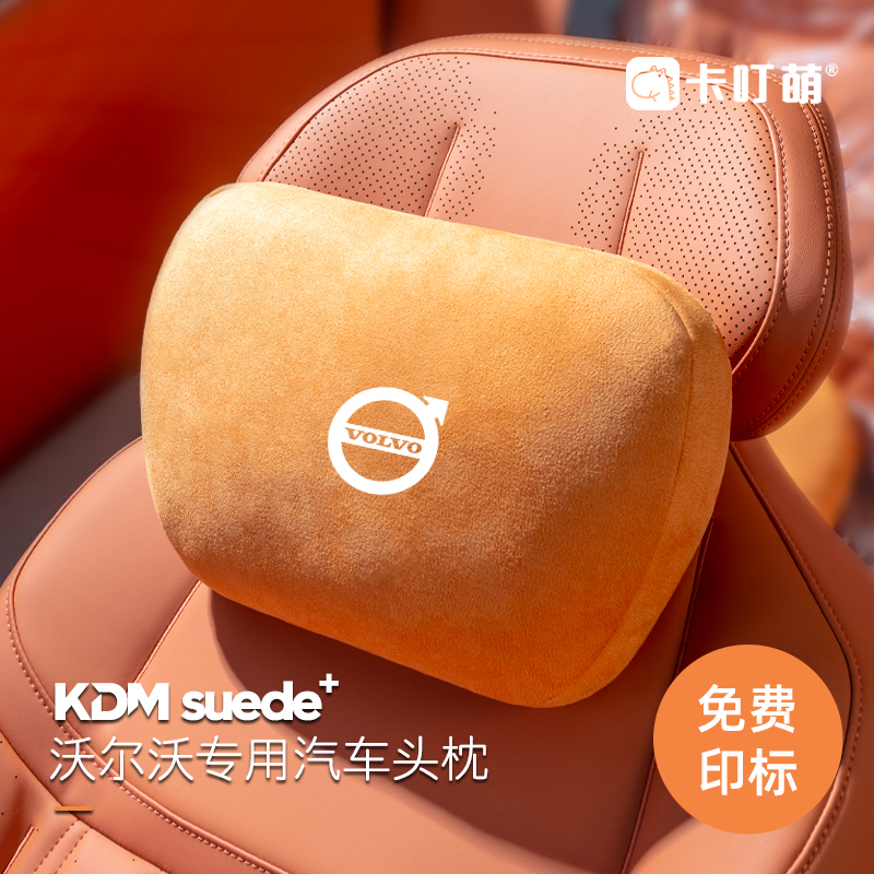 沃尔沃S60汽车头枕S90腰靠XC40座椅护颈枕XC60颈枕EM90车内靠枕