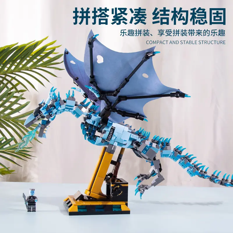 美及13005积木冰霜巨龙积木模型飞龙成人高难度拼装玩具恐龙