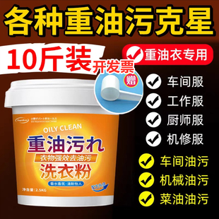 去重油污洗衣粉强力去油去污工业10斤装 高泡多20斤浓缩 实惠大桶装